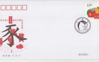 Kiina  FDC 2007-1 Ding-hai year.