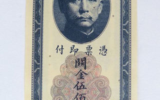 500 CUSTOMS GOLD UNITS - KIINA - CHINA 1947