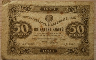 Neuvostoliitto, 50 ruplaa 1923, CCCP