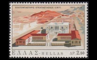 Kreikka 1129 ** Teknillinen korkeakoulu 100v (1973)