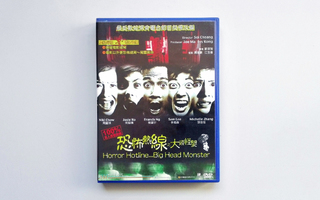 Horror Hotline... Big Head Monster (2001)