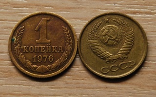 CCCP, Neuvostoliitto 1 kopeekkaa 1976