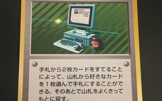 Computer Search - japanilainen No Rarity Base Set Pokemon