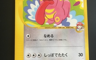 Whitney's Lickitung - japanilainen VS Series Pokemon