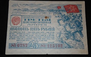 Venäjä Russia Military Lotto 25 Rbl 1943 sn102 PK123