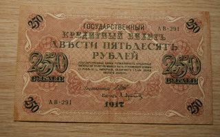 250 ruplaa, Venäjä 1917