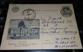 Venäjä CCCP Kuva 20kop EK 1941 PK850/9