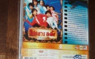 2 X VCD - Thaimaa