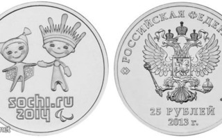 Venäjä 2014 25 Olumpia ruplaa Sochi Paralympic Mascots UNC