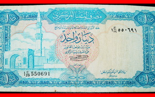 * MINAREETTI ja LINNOITUS: LIBYA 1 DINAR (1972)! HARVINAINEN