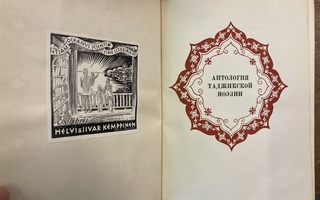 Venäjän kielinen kirja / Iivar Kemppinen