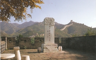 Kiinan muuria. Kulk. v,1995
