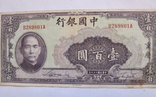 Kiina China 100 Yuan 1940 HYVÄ Rapea