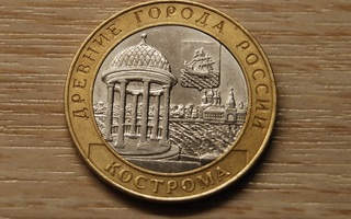 10 rubles 2002 SPMD Kostroma