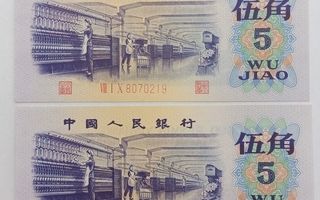 Kiina: 2 x 5 jiao, v.1972: peräkkäiset numerot.