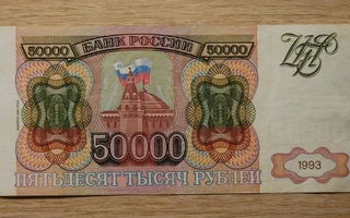 50.000 ruplaa 1993 (1994), Venäjä