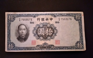 CHINA 10 YUAN 1936  X-0262