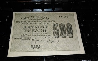 Venäjä Russia 500 Rbl 1919 AA-092 XF
