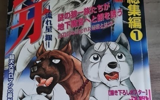 Ginga manga susiosa 1 (4.julkaisu)