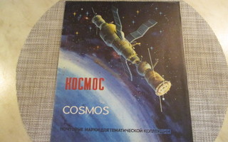 Cosmos postimerkkisarja CCCP 1979 57 merkkiä.