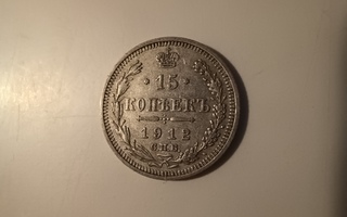 15 Kopekkaa 1912 Venäjä Y# 21a.2 Hopea 500 RARE KL 7/8 (K)