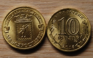 10 ruplaa 2015 SPMD Maloyaroslavets, Venäjä