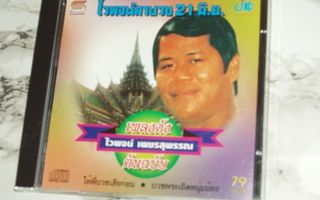 VCD Karaoke - Thaimaa - 79
