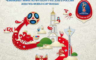 FIFA 2018 World Cup in Russia.City-organizer Rostov-on-Don