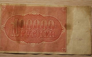 Venäjä, 100.000 ruplaa 1921, CCCP