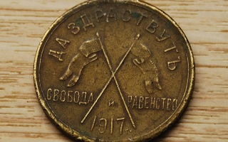 Medal Revolution in Russia 1917 Bronze Freedom Equality
