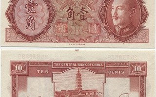 Kiina China 10 Cents 1946 (P-395) AU/UNC