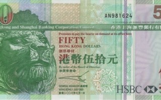 (B0145) HONG KONG, 2003. 50 Dollars. P-208. UNC