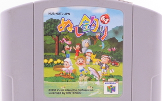 Nushi Tsuri (Japanese Release)