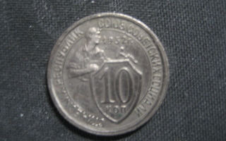 Neuvostoliitto   10 kopeekkaa  1932  Y # 95  Kupari-nikkeli
