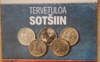 25 ruplaa olympialaiset SOTSHI 2014+vaihto