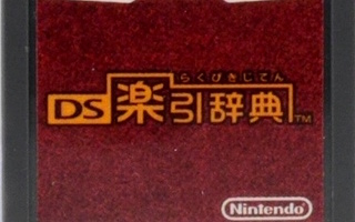 DS Rakuhiki Jiten (Japanese Release)