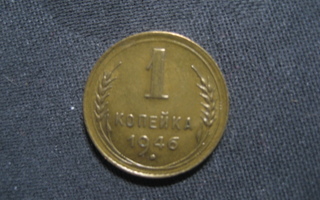 Neuvostoliitto   1 kopeekka  1946  Y # 105  Messinki