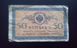 Venäjä 50 Kopeekka n.1915 seteli (123)