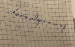 Paavo Noposen nimikirjoitus paperilla