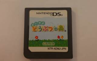 DS: Animal Crossing: Wild World (JPN)