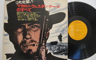 Western Lännenelokuva musiikkia  Japanilainen LP GF