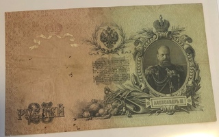 25 Rubla 1909