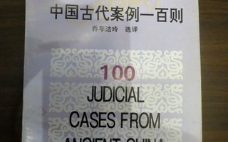 100 Judicial Cases from Ancient China