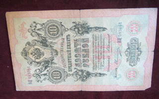 10 ruplaa 1909 Venäjä-Russia