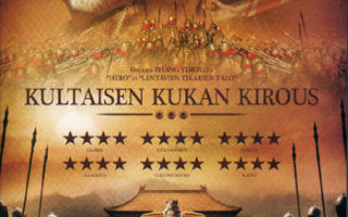 Kultaisen Kukan Kirous  -  DVD