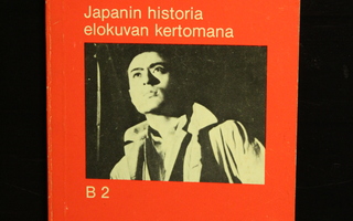 Japanin historia elokuvan kertomana (1981)