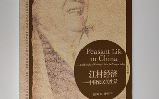 Xiaotong Fei : Peasant Life in China : A Field Study of C...