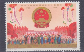 Kiina 1974 Mi 1212