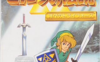 The Legend Of Zelda: A Link To The Past