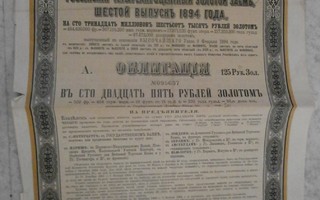 Venäjä 1894, 125 ruplan joukkovelkakirja